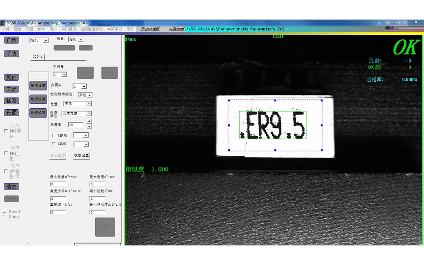 字符识别CCD视觉检测系统 字符识别CCD视觉检测系统